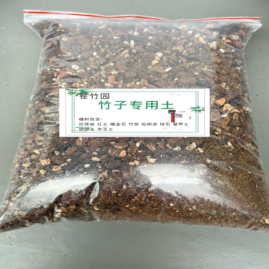 竹子专用颗粒营养土疏松透气易生根适合种植栽培