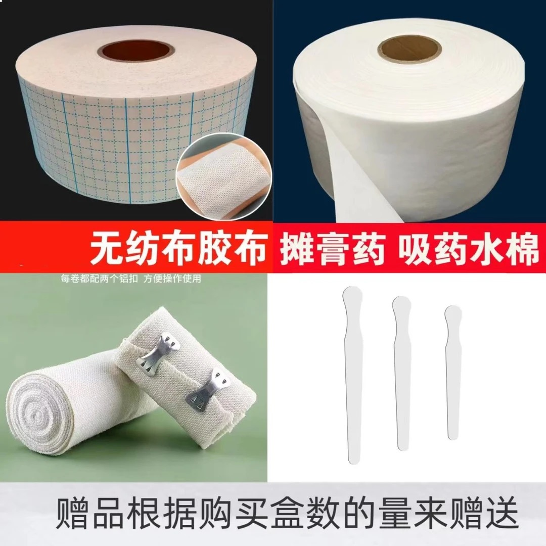 平乐正骨郭式南药膏专用辅料（赠品）