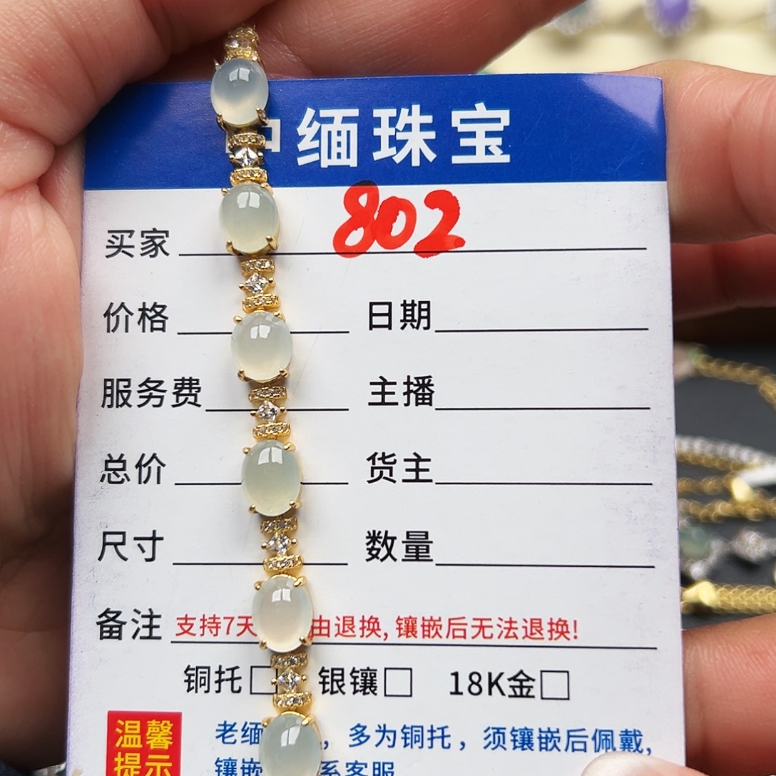 翡翠银S925镶嵌戒指缅甸天然A货翡翠手链