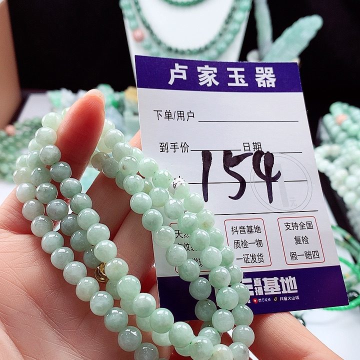 翡翠手链未镶嵌卡7.2