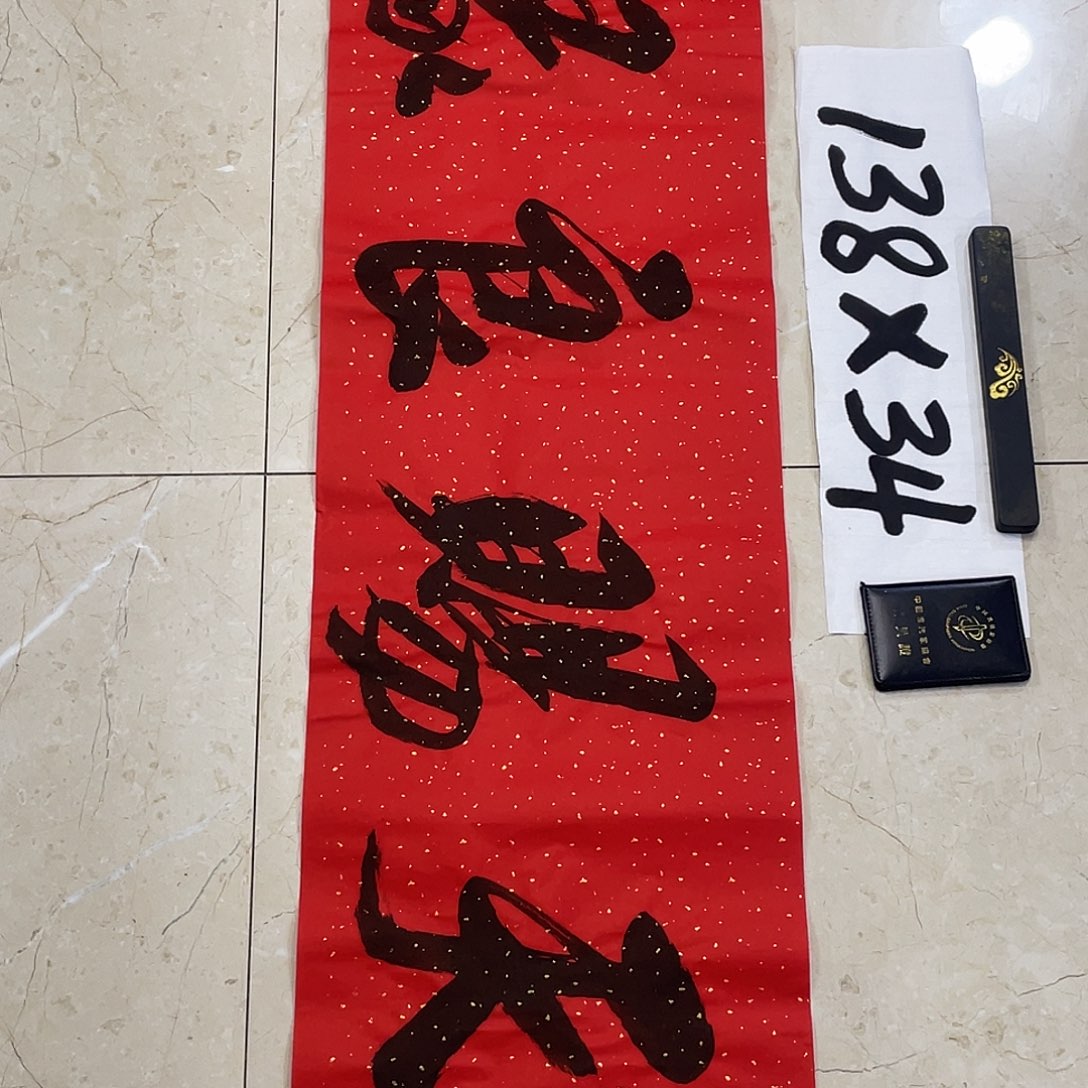 书法Lvqinzhenshufa