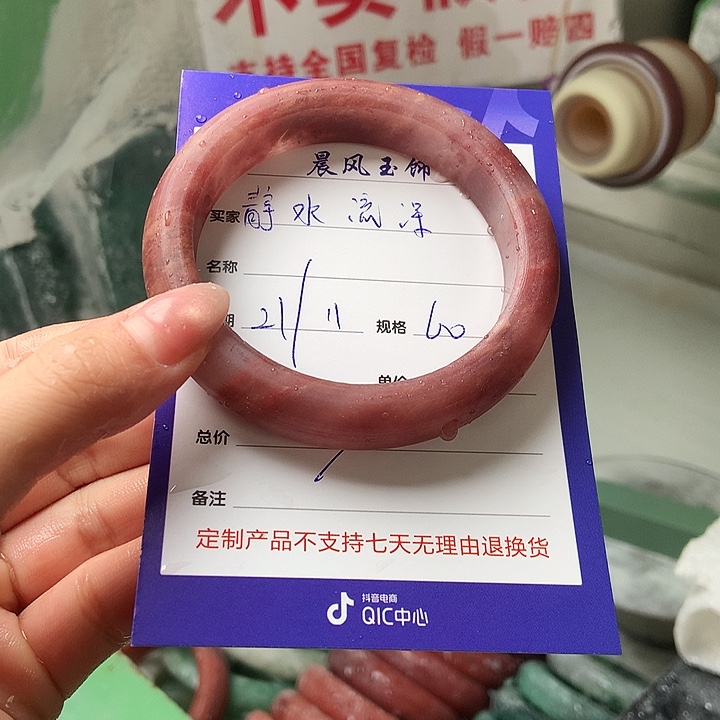 静***》定制石英质玉定制