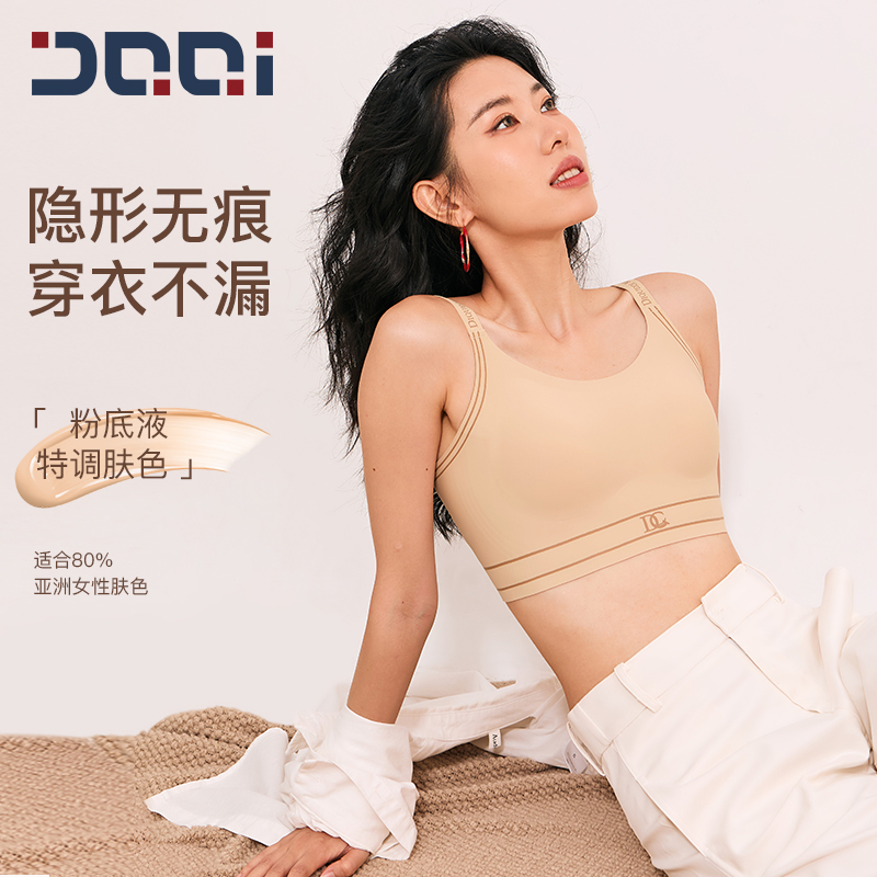的确奇【秋上新】隐形无痕果冻条反重力背心运动内衣女聚拢文胸2260