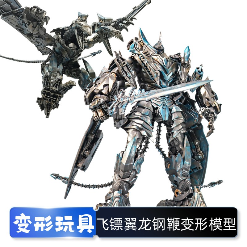 百微变形玩具翼龙钢鞭合金放大版机器恐龙飞镖电影版模型玩具机械