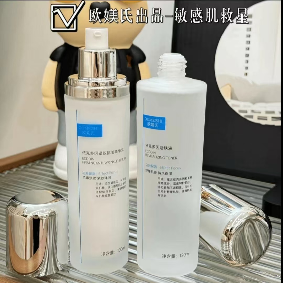 OUMEISHI欧媄氏依克多因保湿淡纹爽肤细腻柔嫩紧致滋润活肤液