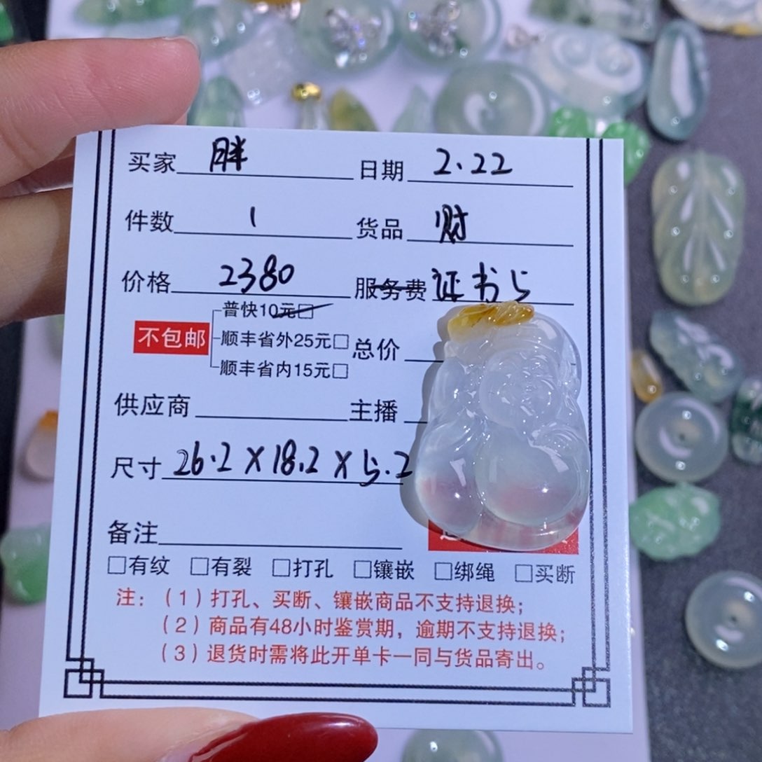 翡翠颈饰未镶嵌胖***?财神