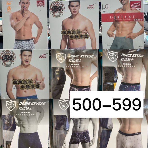 杜比骑士富妮来大品牌【500-599】男士内裤立体凹凸内档透气吸汗