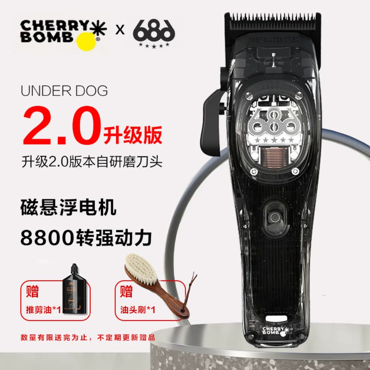 樱桃CB电推剪686理发器吹风机增白器发廊家用剃光油头电动推子UDT