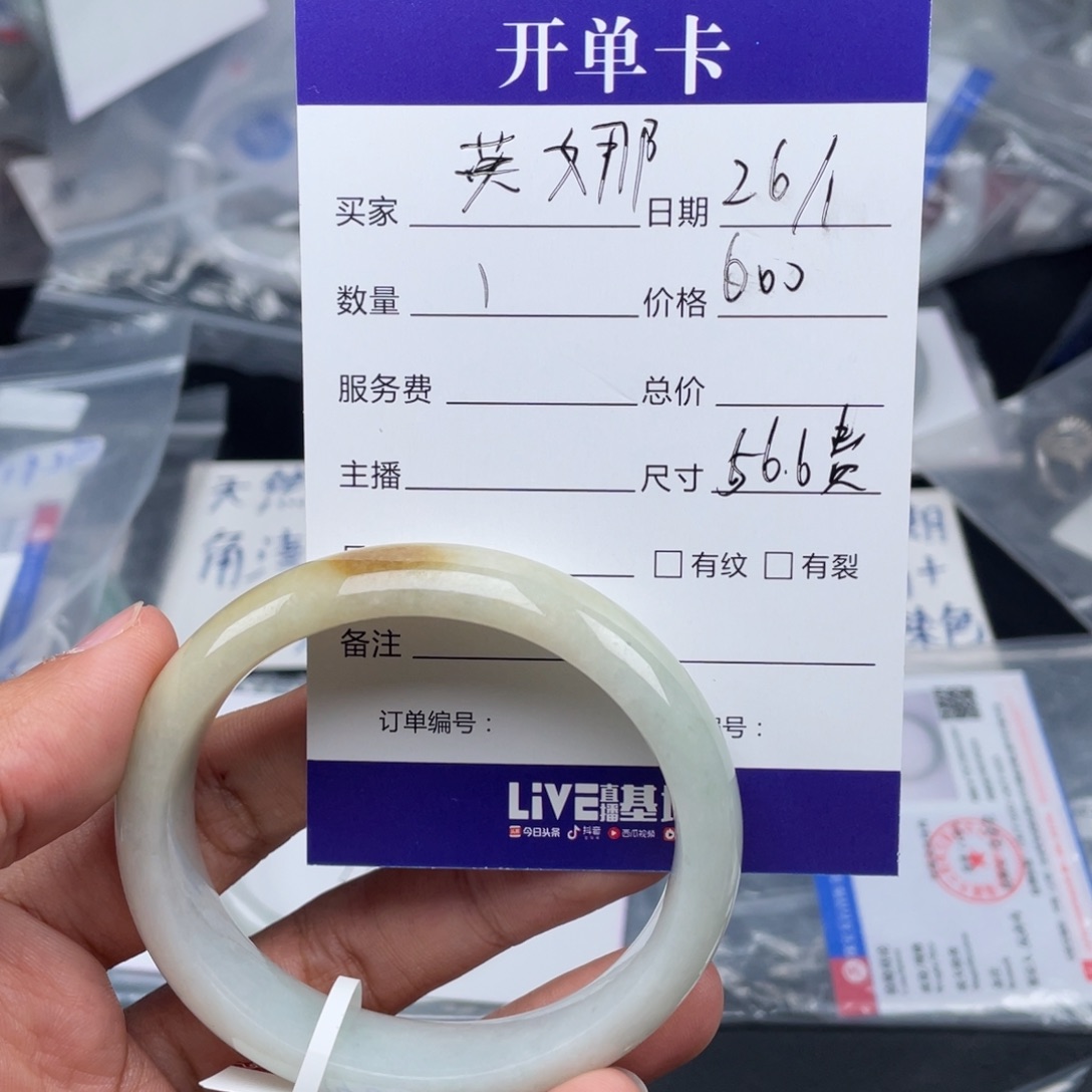 定制翡翠未镶嵌英*