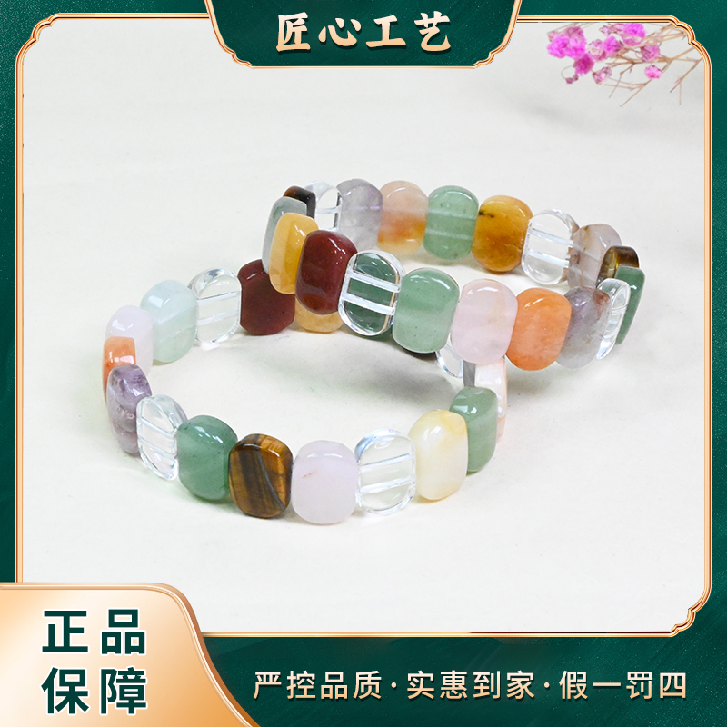 【山河珠宝】SS2340-精美时尚水晶手串-多样性只发一件