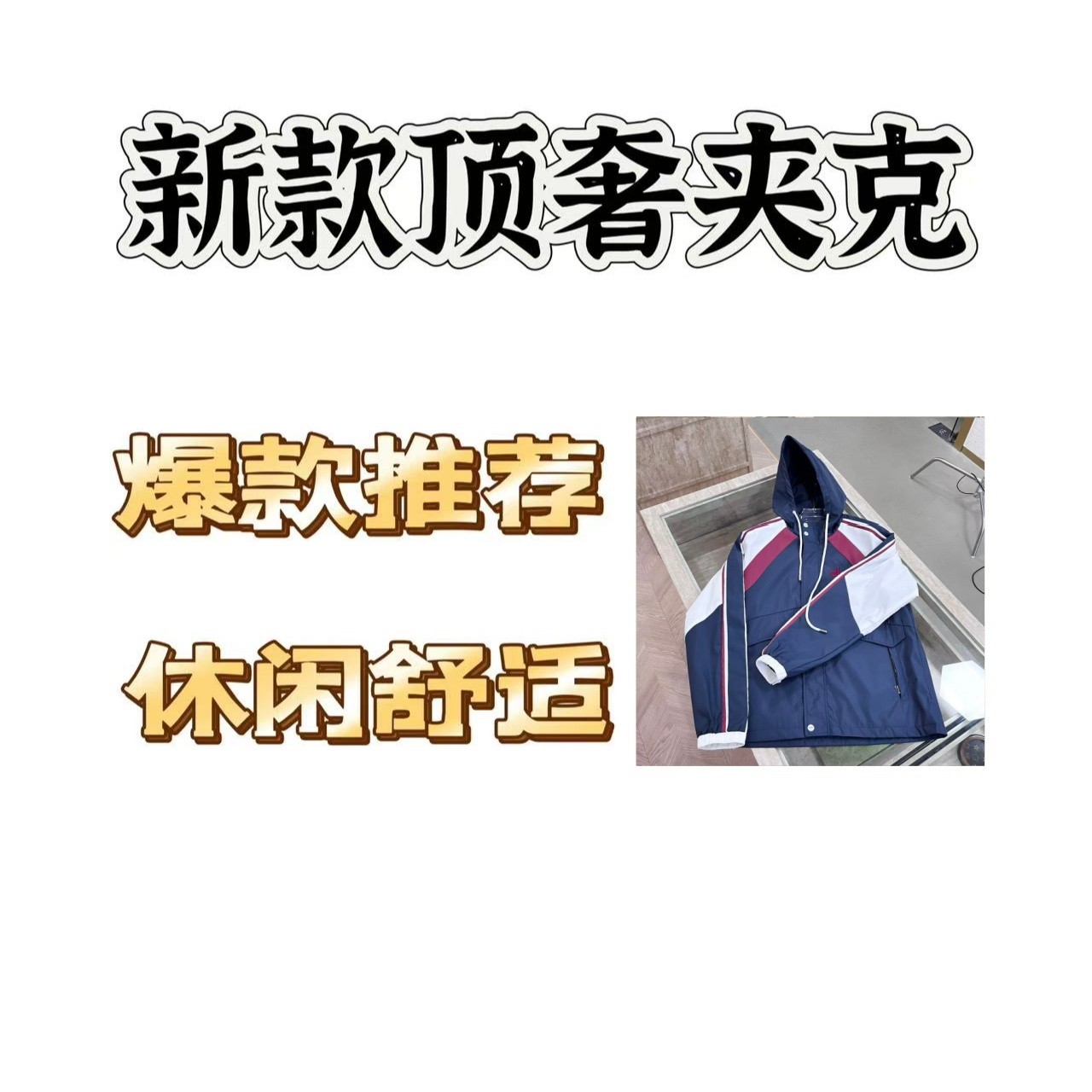 【LW】2025年男士秋冬新款时尚休闲百搭夹克26011