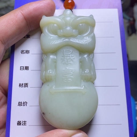 和田玉挂件未镶嵌一**桂