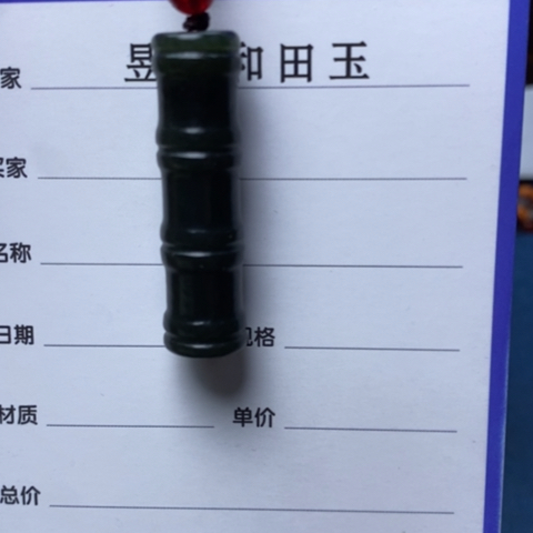 和田玉颈饰未镶嵌老*