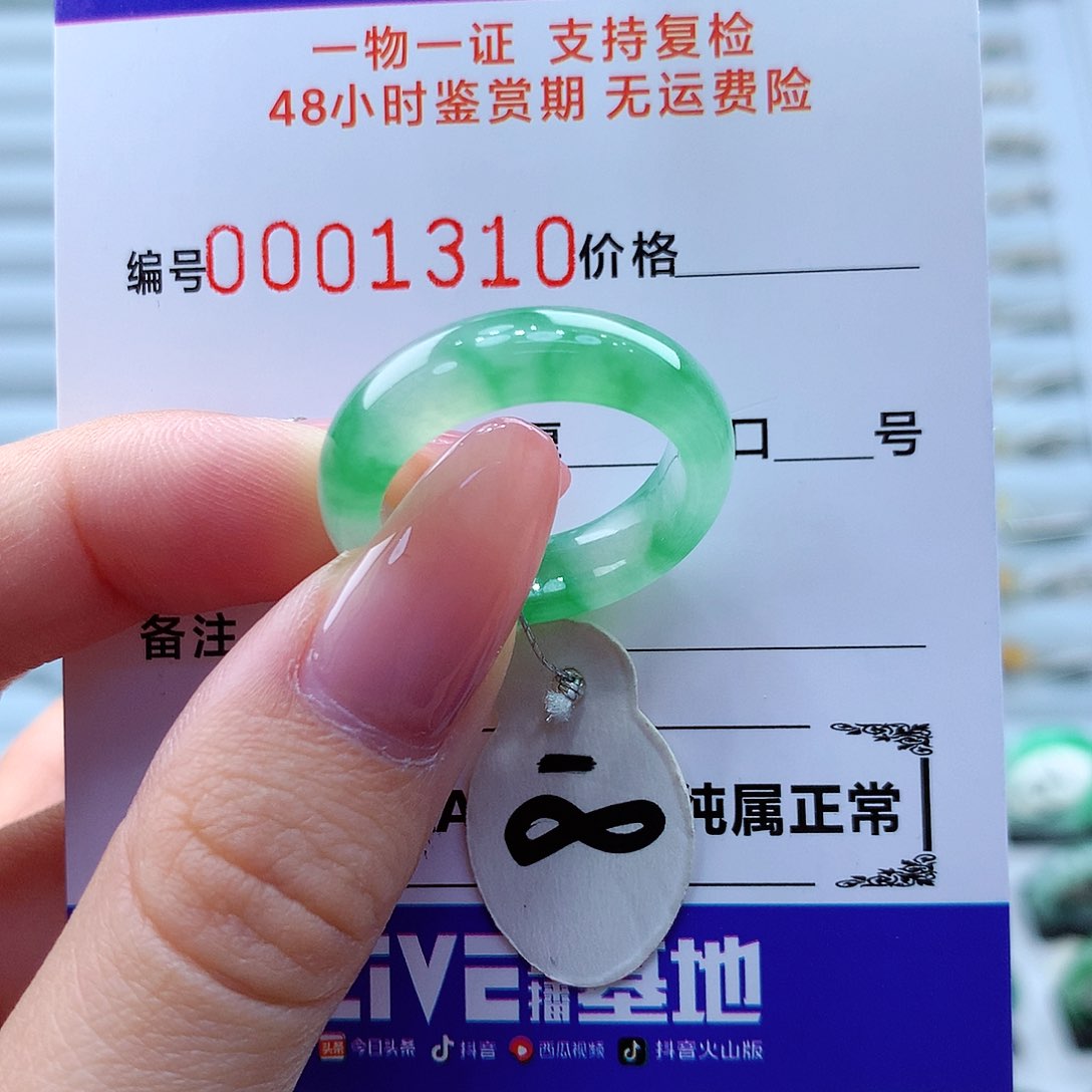 翡翠戒指未镶嵌翡翠