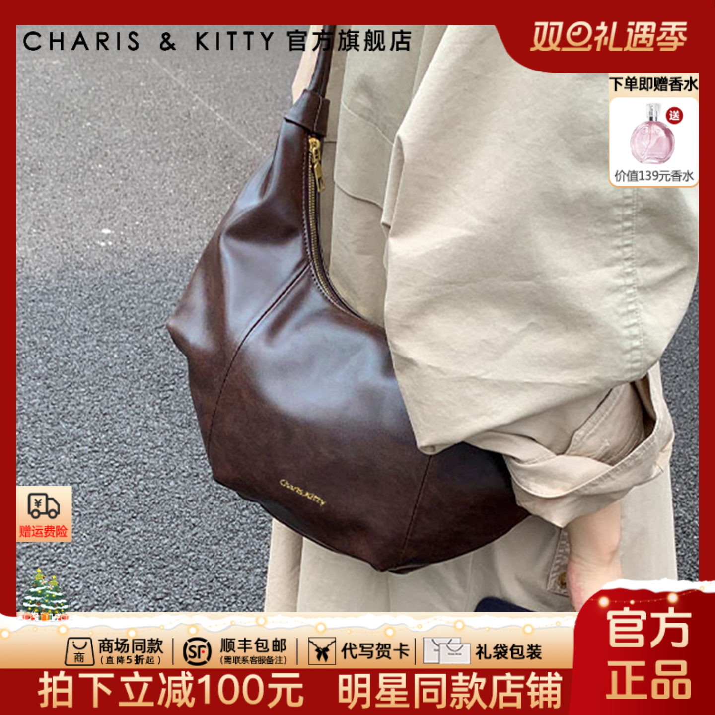 【CharisKitty官方正品】包包女款爆款2025新款秋冬百搭饺子斜挎包