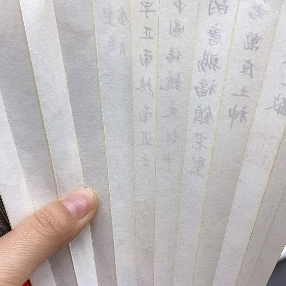 玉竹…玉竹…玉竹..玉竹..玉竹