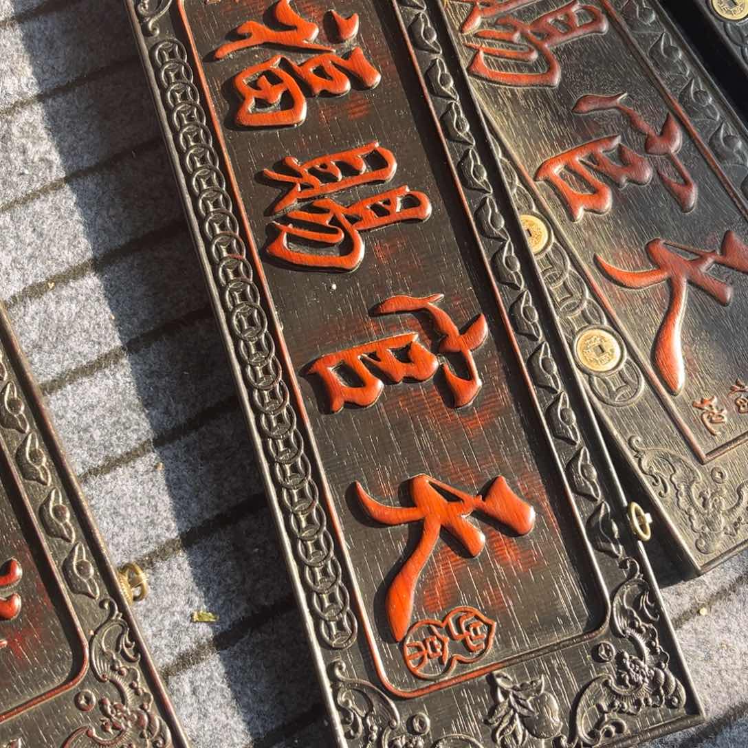 木非洲紫檀木雕牌匾挂匾