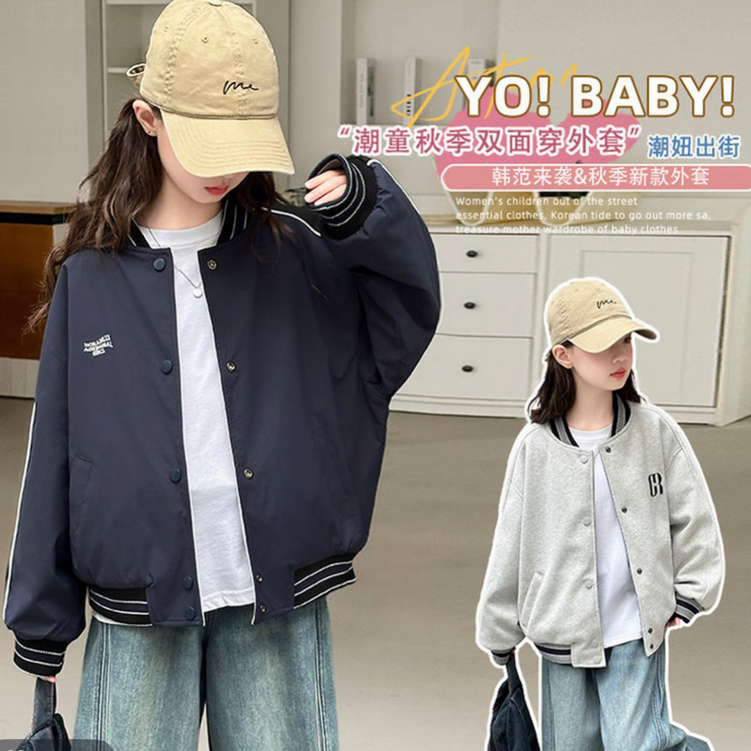童装2025秋款男女童利落双面穿按扣短款棒球服夹克外套