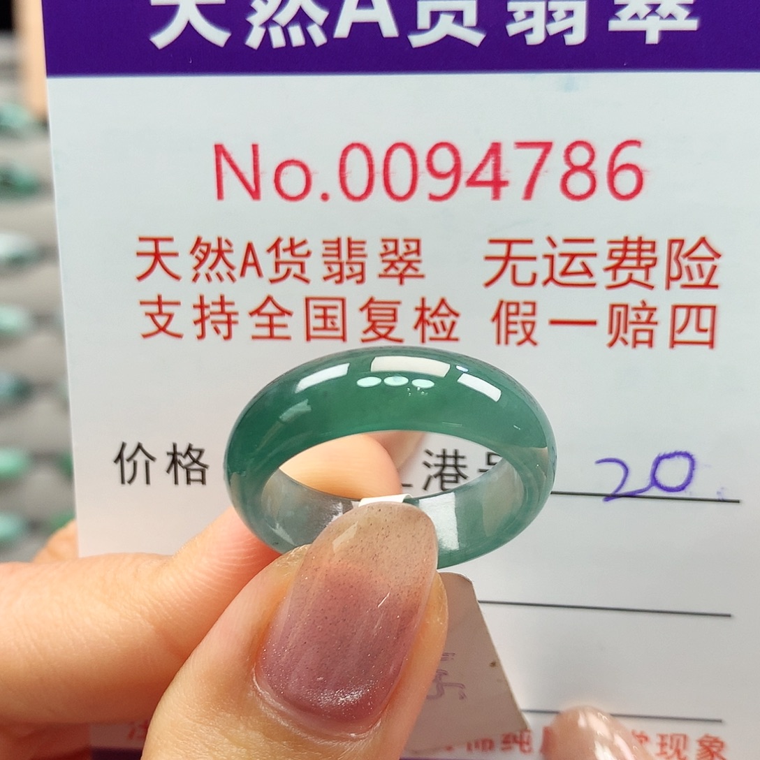 翡翠戒指未镶嵌卡牌