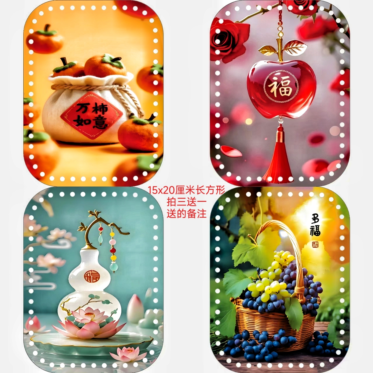 【拍三送一】15x20厘米长方形亚克力水晶板厚度3.2手工编织底板