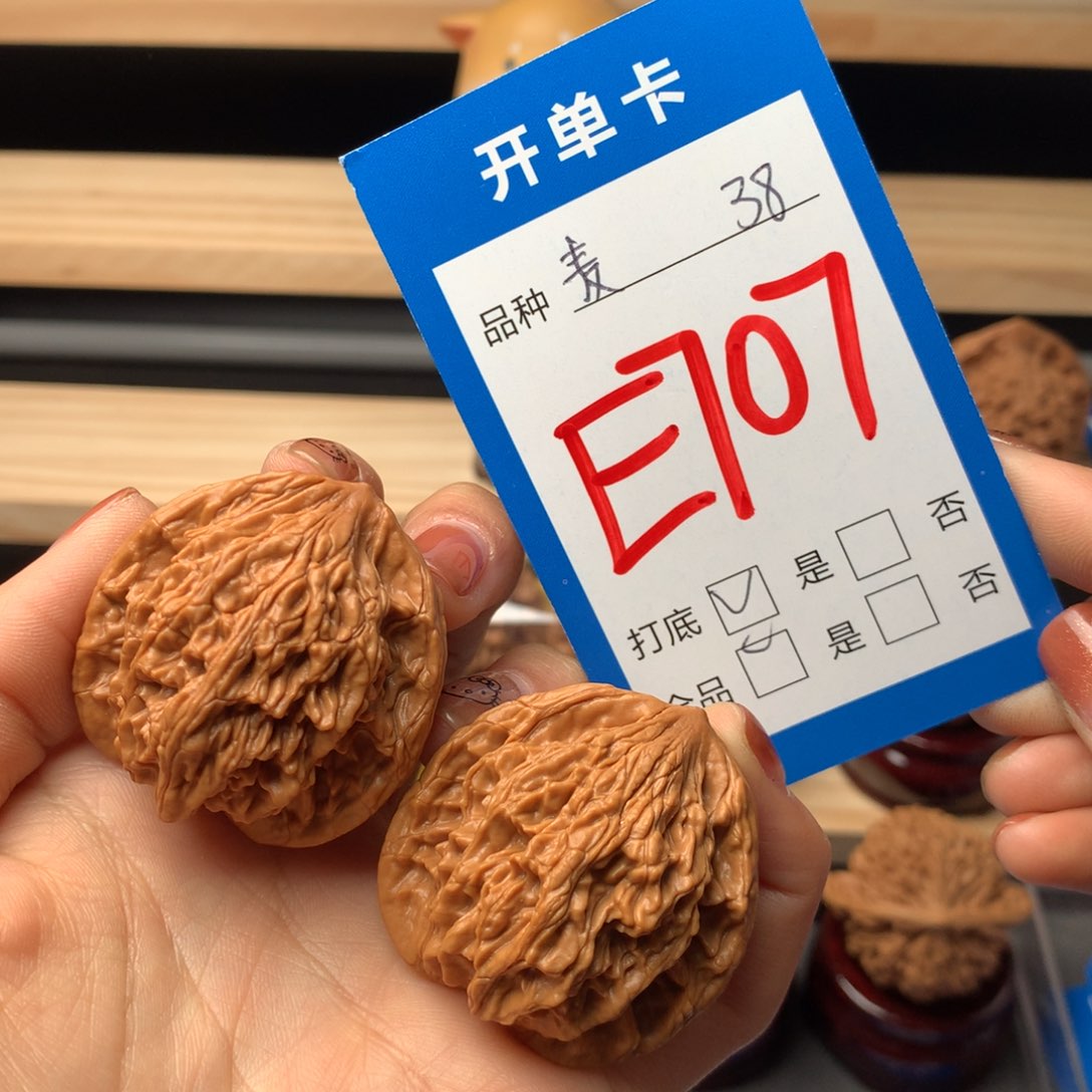 文玩核桃把件707号 麦虎