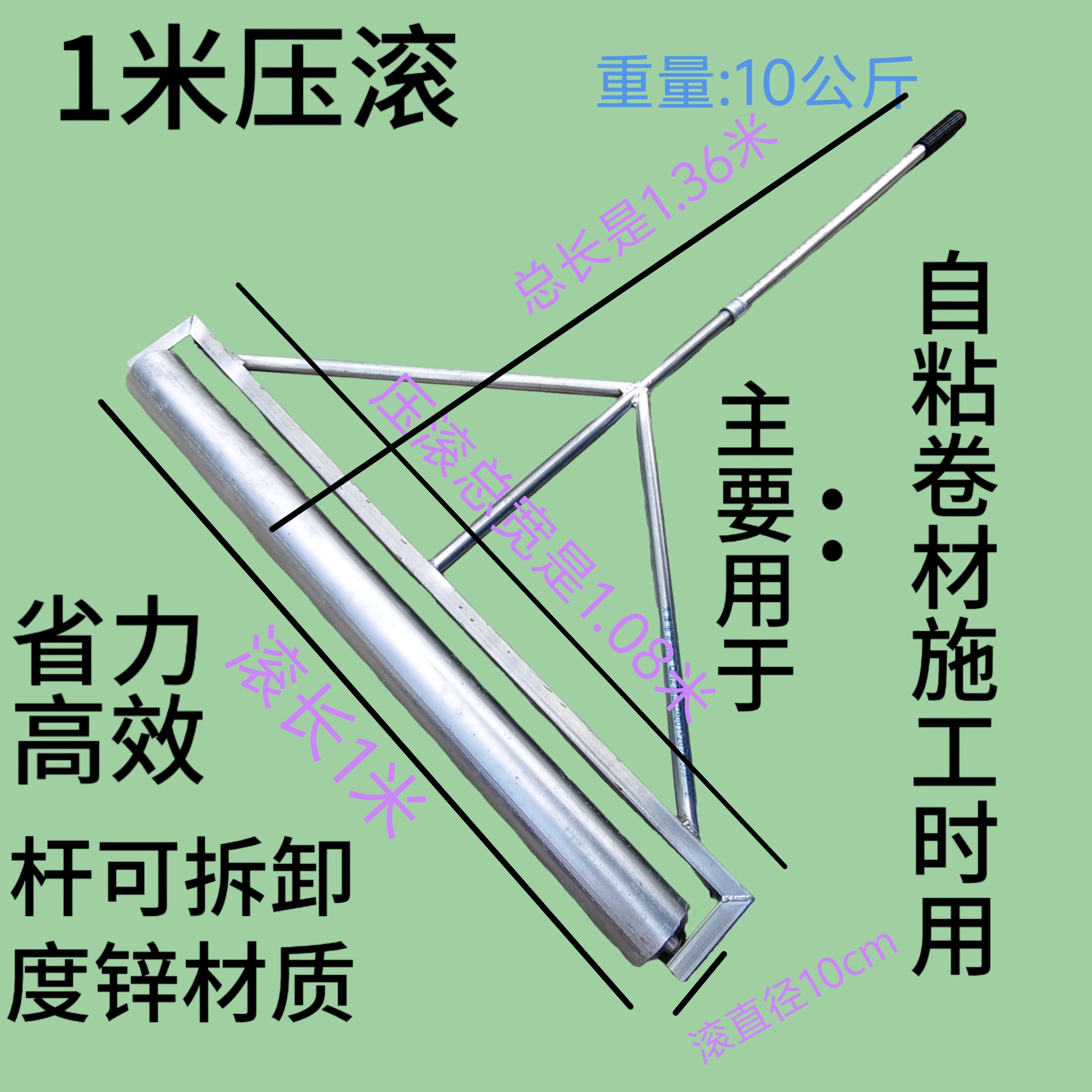 手压式滚子压地神器用于麦田平地及水磨石混凝土作业自粘卷材压边