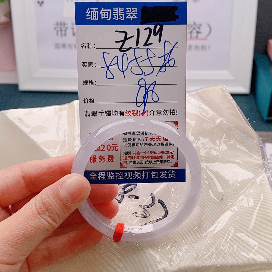 翡翠手镯未镶嵌手镯以实物为准微包容Ｚ129