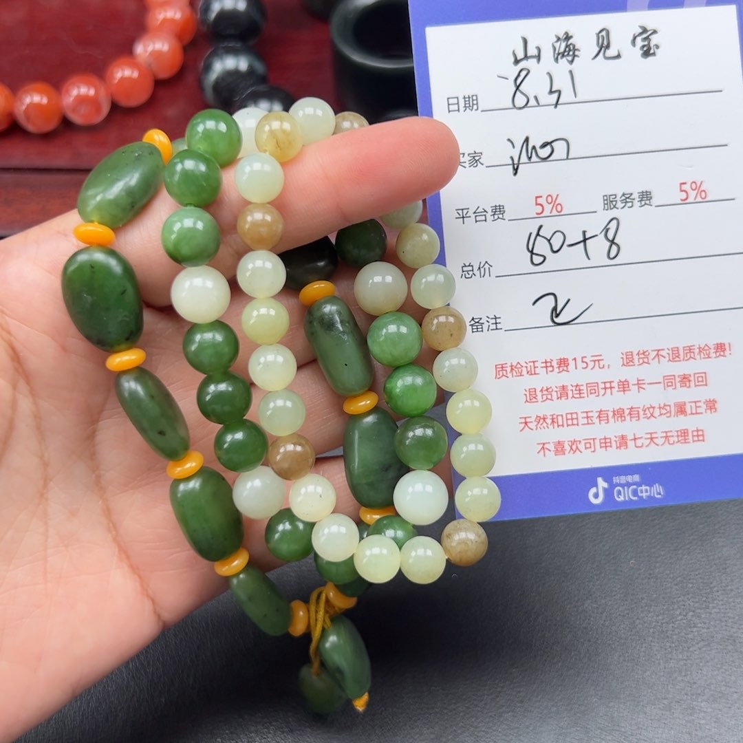 未镶嵌手链和田玉沁**扉