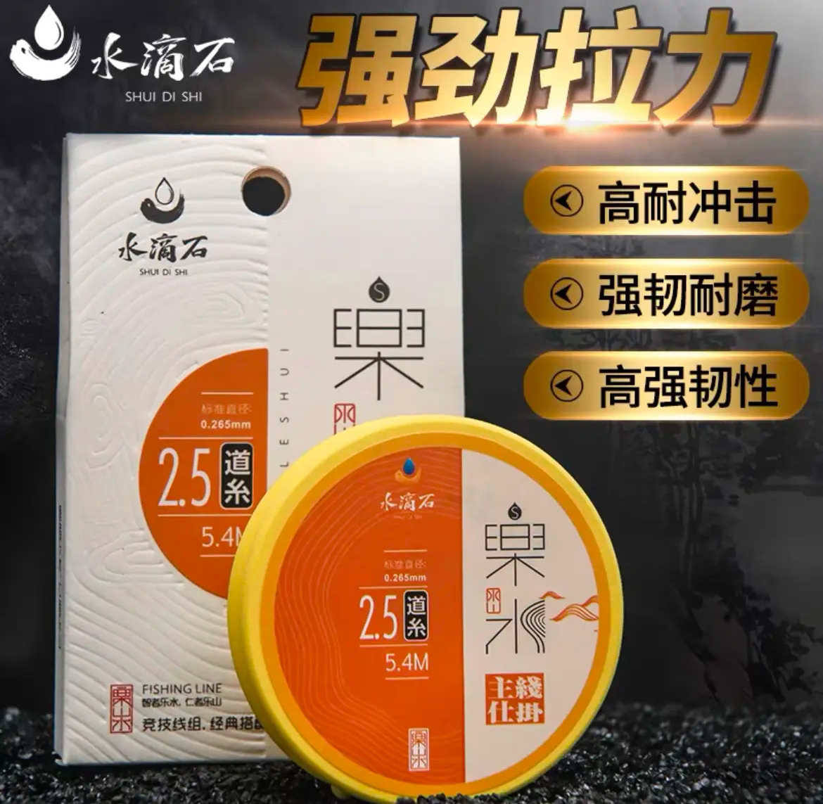 （拍三发四）水滴石乐水鱼线pe链接鱼线组成品超强拉力正品保证
