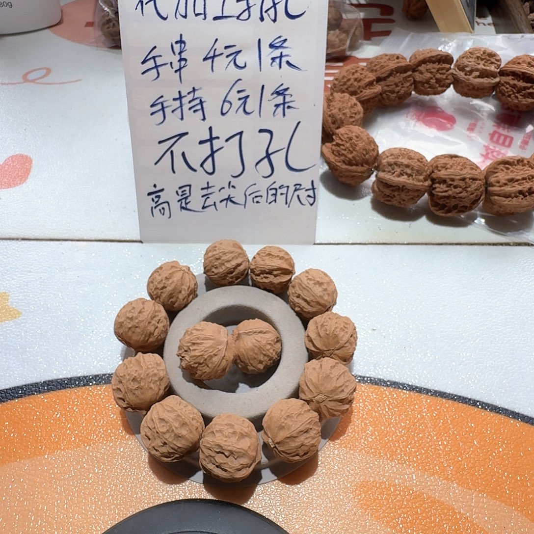 14号边24肚25高22手串