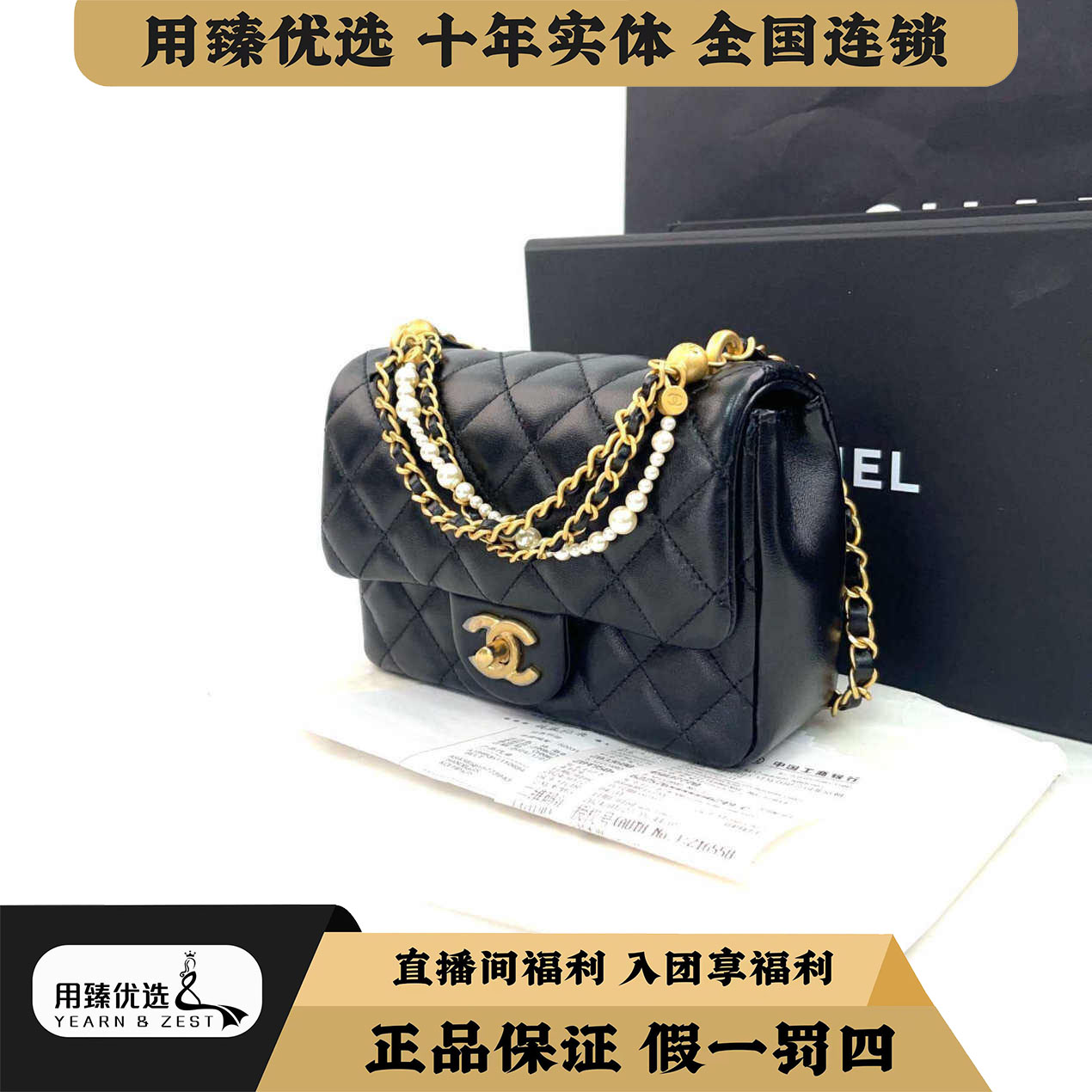 99新 Chanel/香奈儿 香奈儿CF珍珠链黑金菱格包芯片/BE2347483