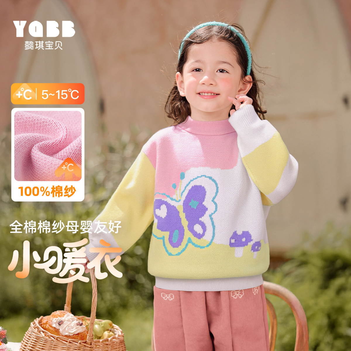 【懿琪宝贝】2025冬季女童纱线圆领毛衣秋冬季潮流可爱百搭针织毛衣