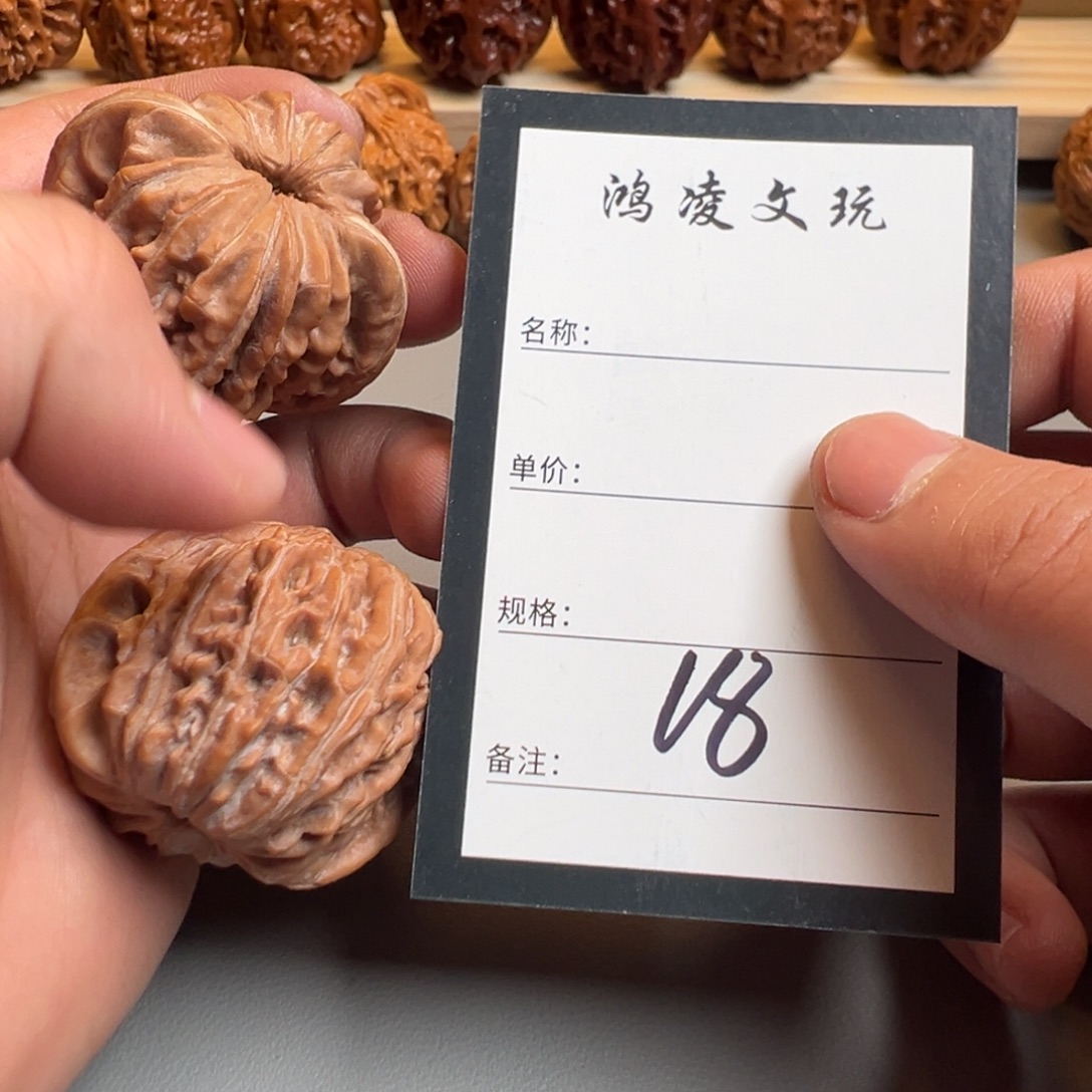 繁***※核桃十八号文玩核桃