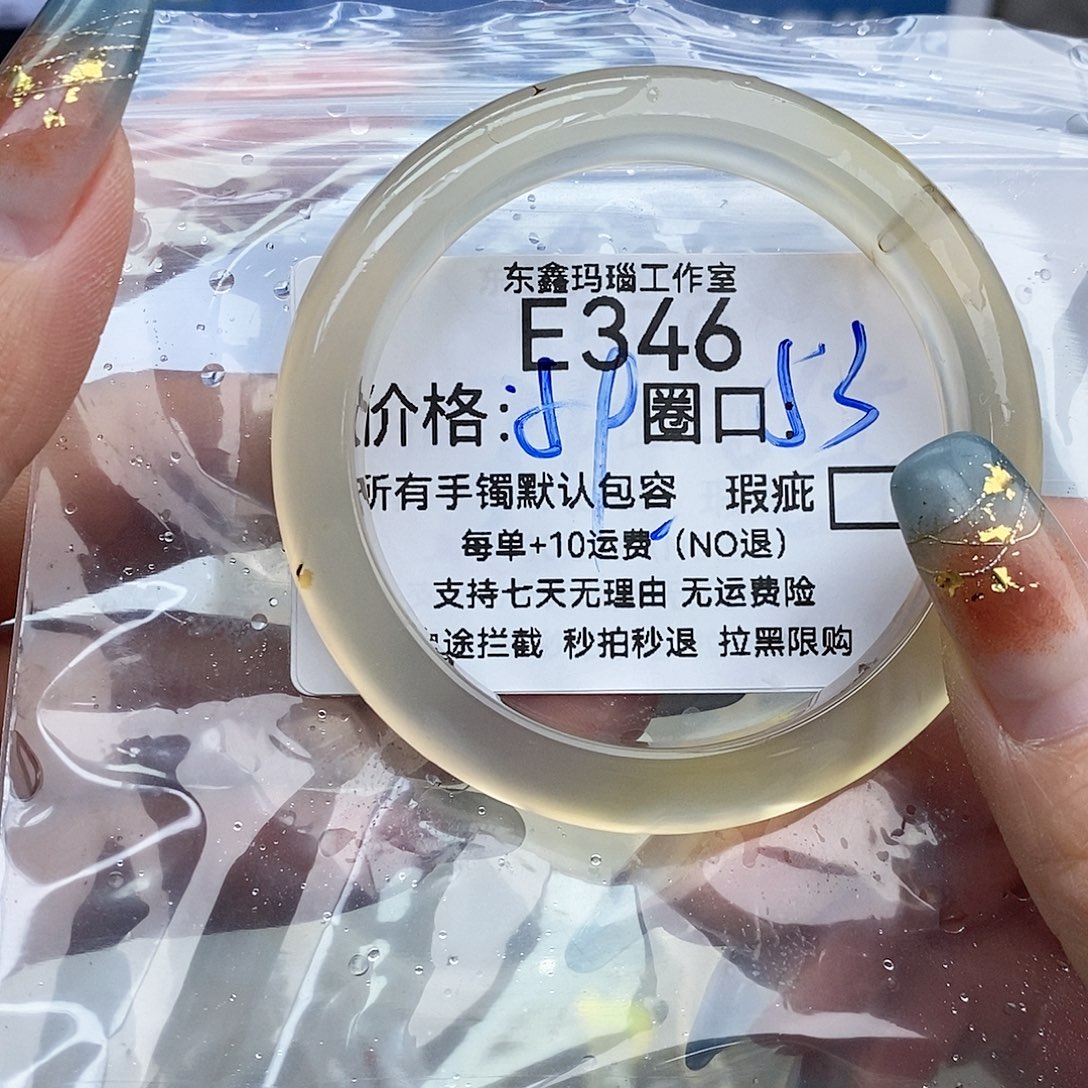 坠***间玛瑙/玉髓未镶嵌手镯346