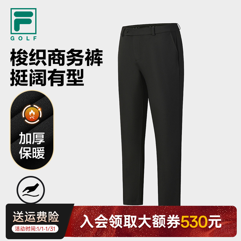 FILA斐乐男子2026年春新款厚款高弹力舒适商务梭织裤A11M615807F