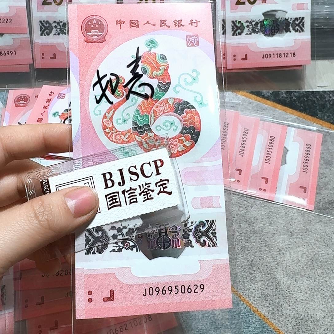 塑料096950629。。。。。。。如意号 生日号