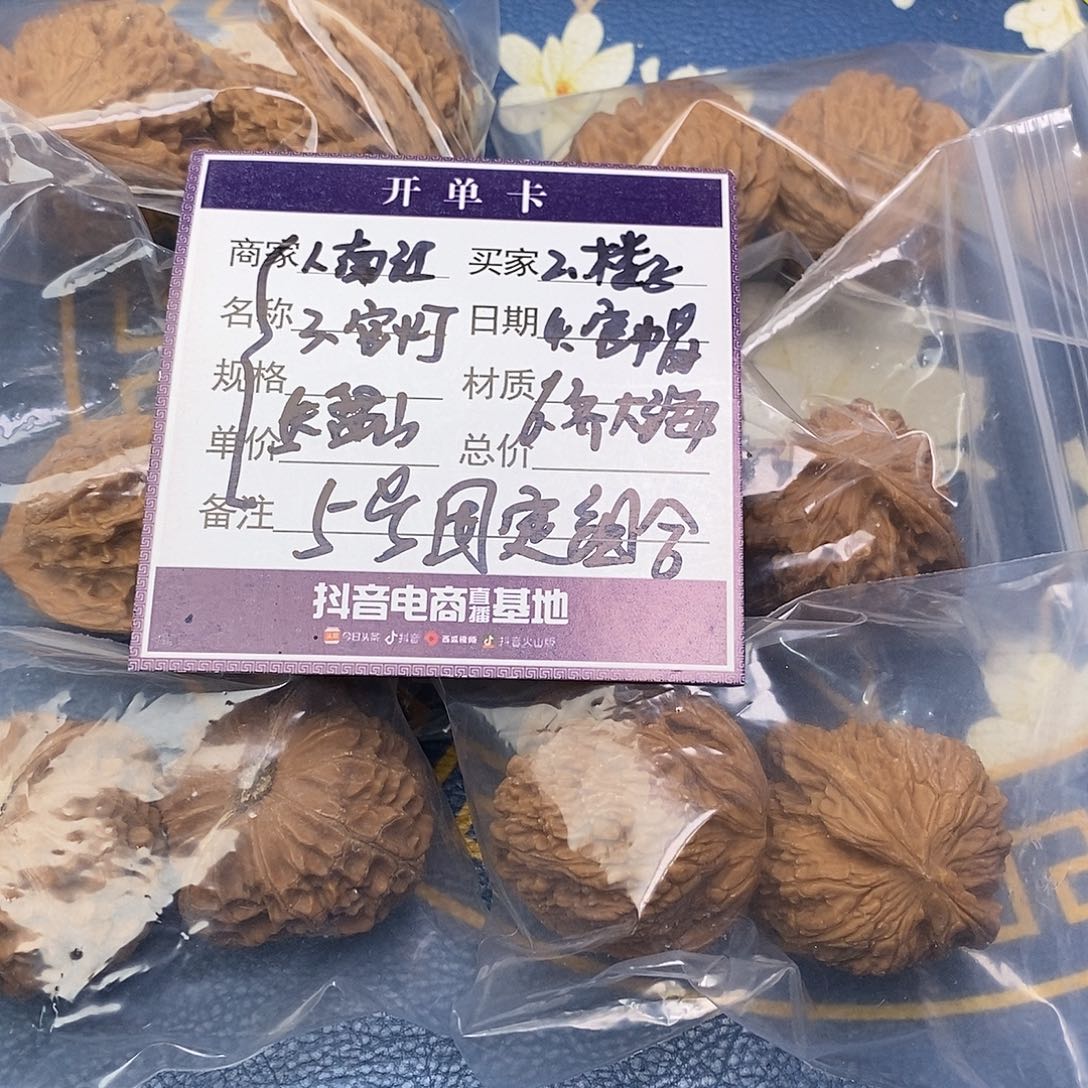 把件文玩核桃5号6对带练手南疆
