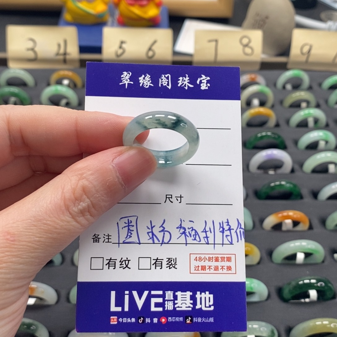 翡翠未镶嵌戒圈a货16圈zz