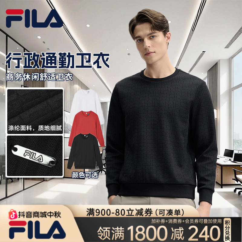 Fila斐乐【商务休闲】男装25年春新款行政通勤圆领卫衣F11M512212F