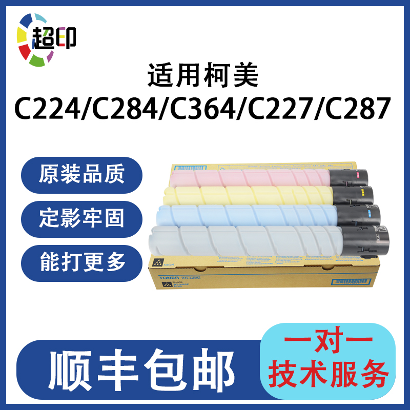 适用柯美美能达TN321原装分装碳粉C224 C284 C364 C227 C287粉盒