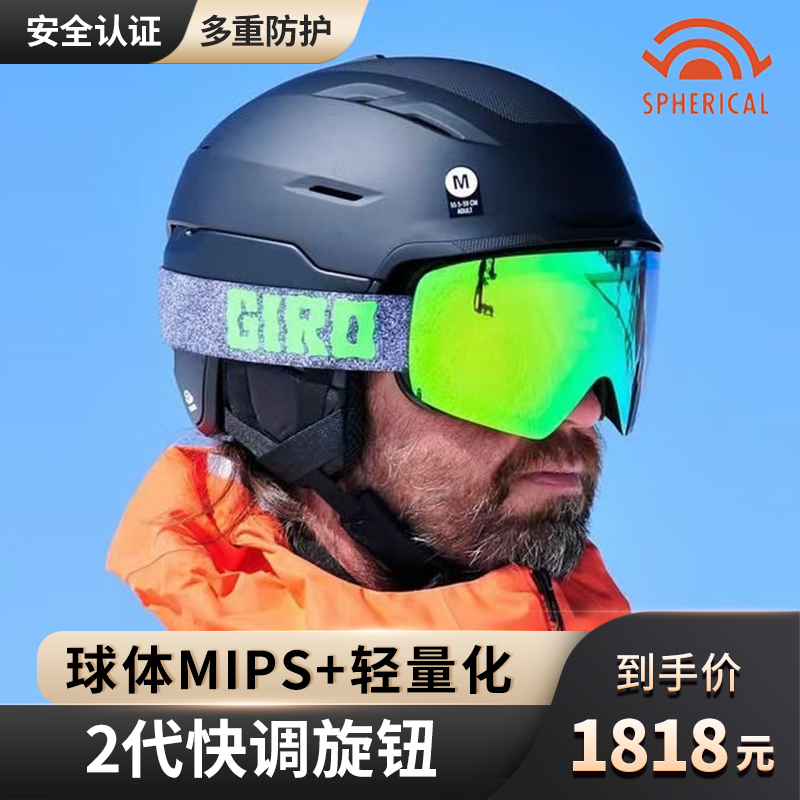 【二代球体mips spherical】GIRO滑雪头盔男女防护技术安全单双板