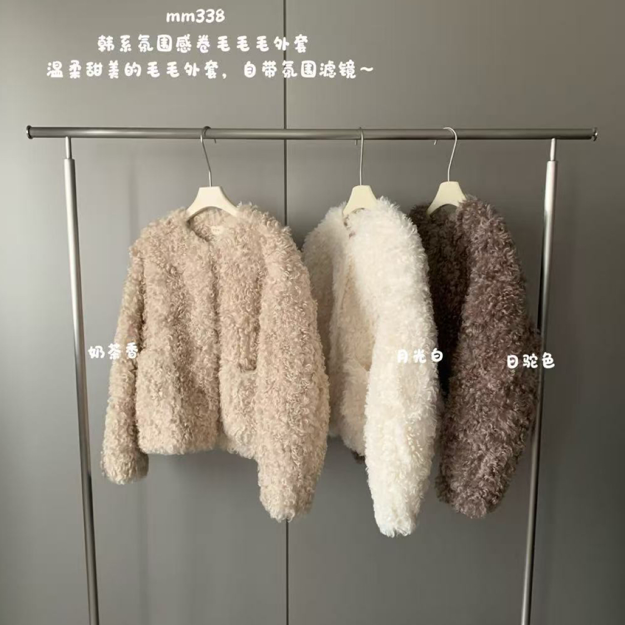 恩熙·韩系圆领加厚毛毛简约百搭短款保暖外套MM338