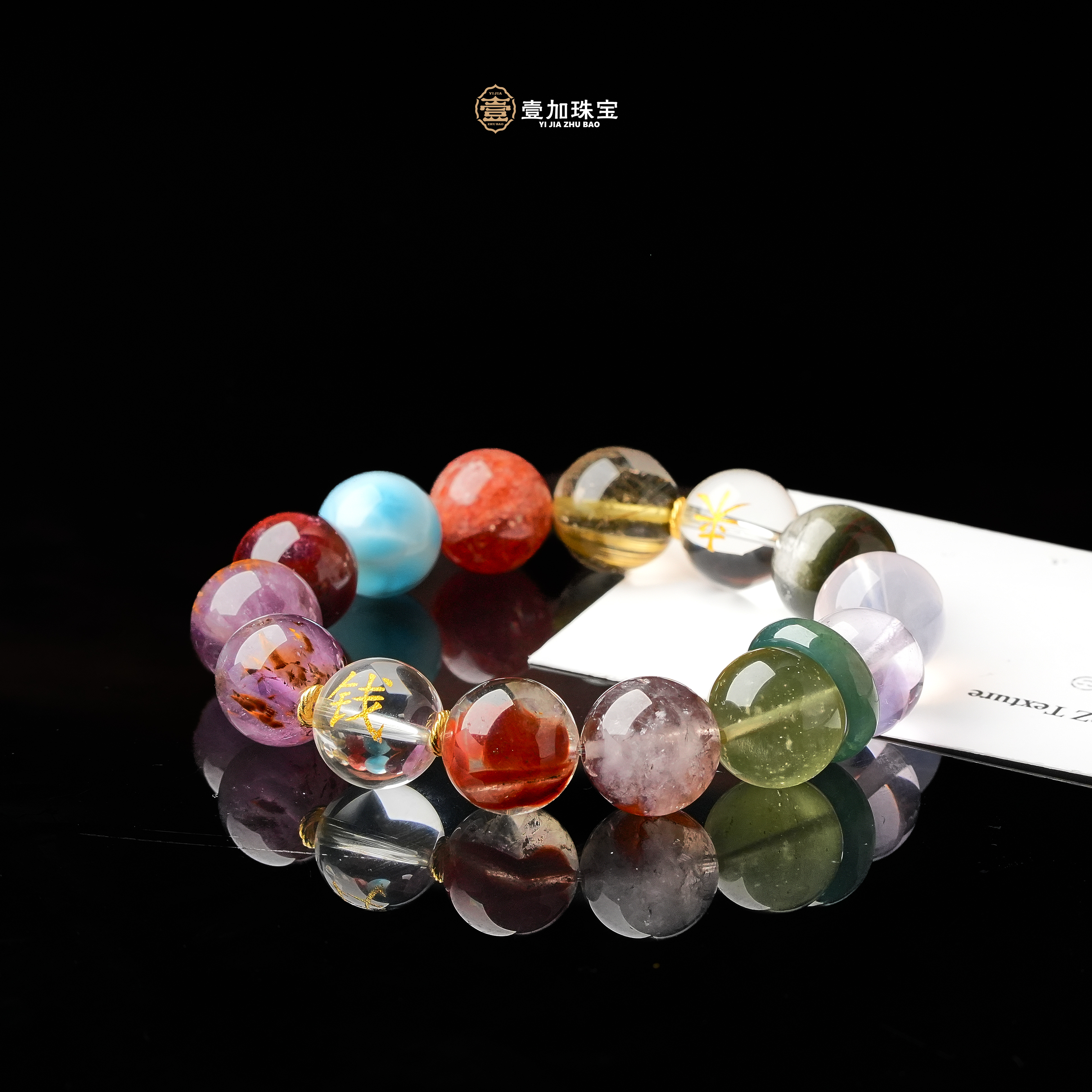 壹加师姐|手工设计运开C来水晶多宝手串多样性发一8339N