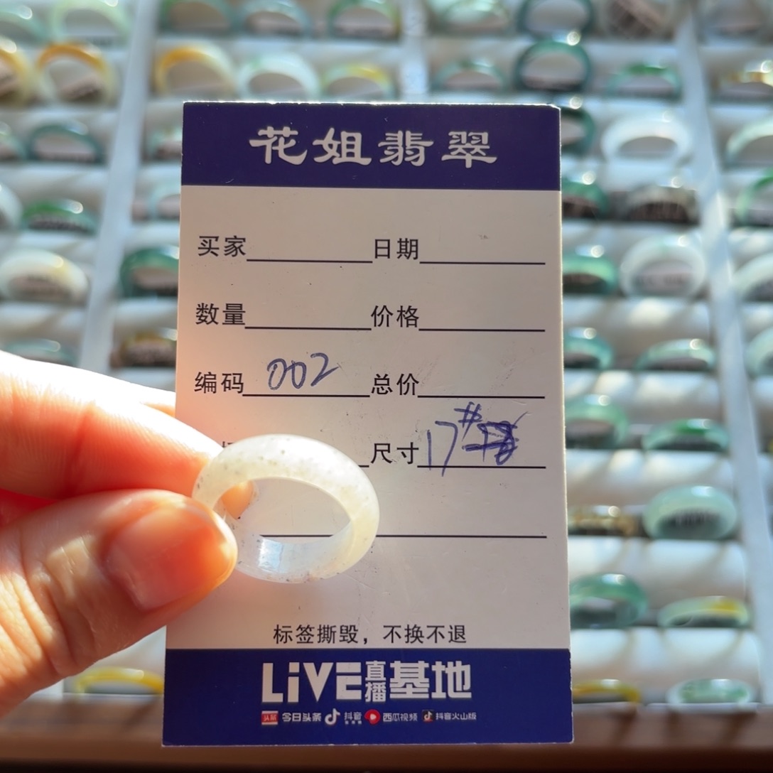 未镶嵌戒指翡翠翡翠