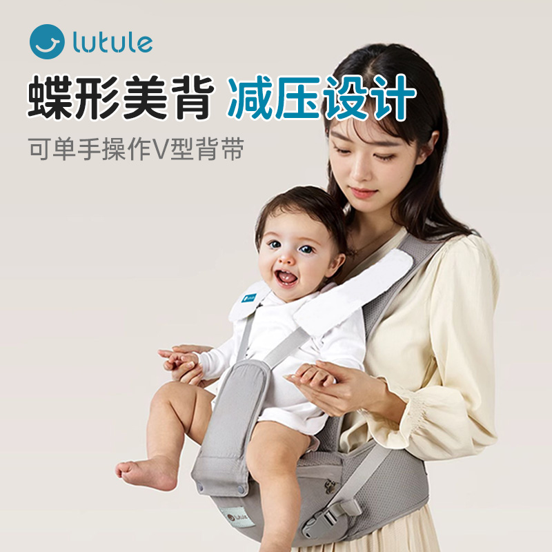 【旗舰专属赠品】路途乐腰凳婴儿背带夏季四季婴幼儿抱式抱娃神器