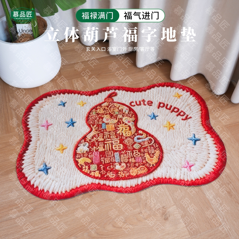 慕品匠AL50金葫芦福字地垫吸水垫厨房入户卧室地毯玄关约60*90cm