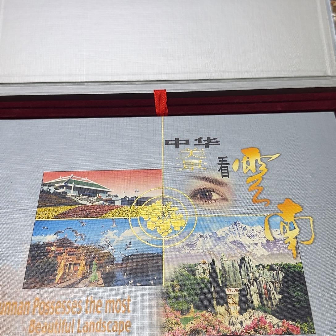 合金云南纪念册福利福利