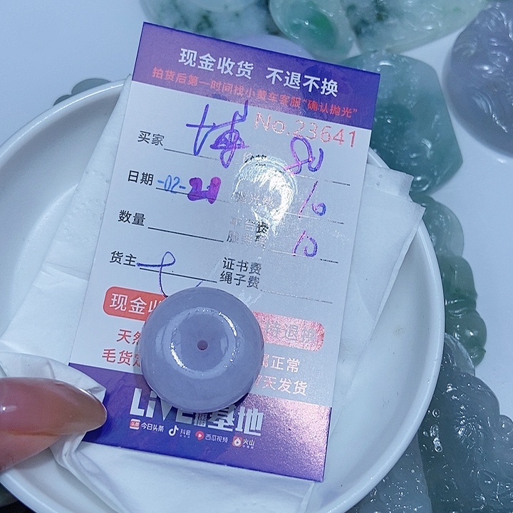 定制翡翠未镶嵌博**贝