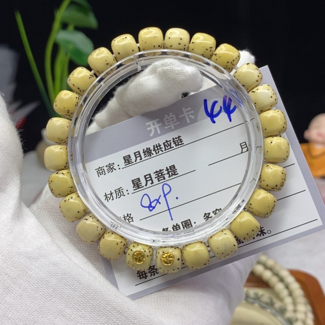 【闪购商品】星月菩提吊坠44……