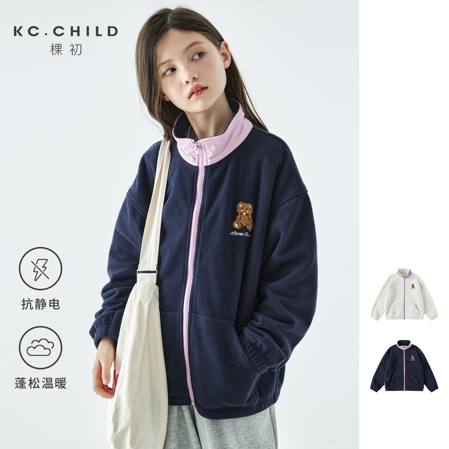 棵初2025年秋季新款亲子中大女童摇粒绒外套立体小熊绣花宽松上衣